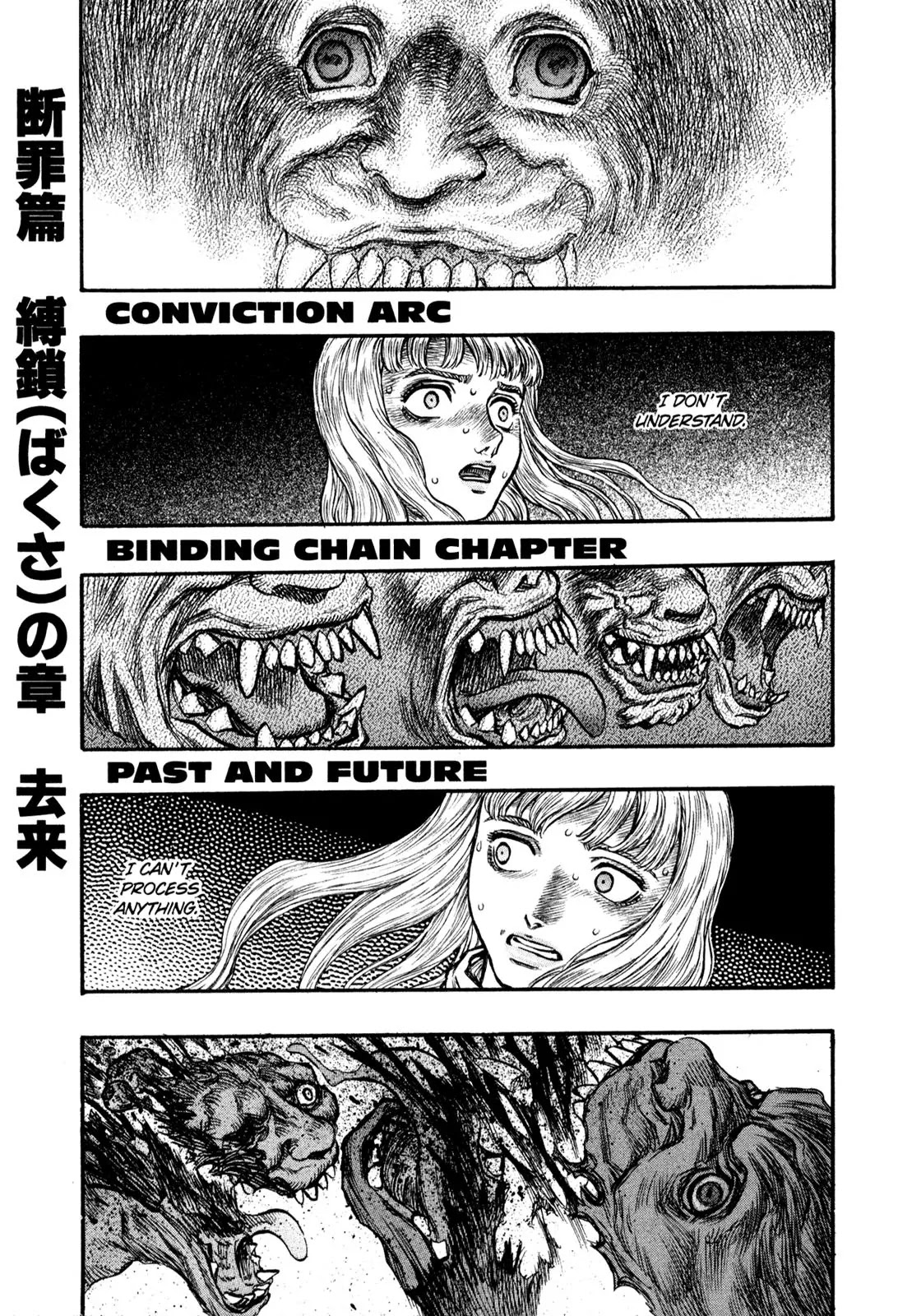 Berserk Chapter 124 - Page 1
