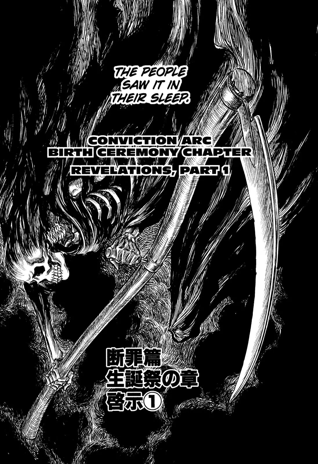 Berserk Chapter 126 - Page 1