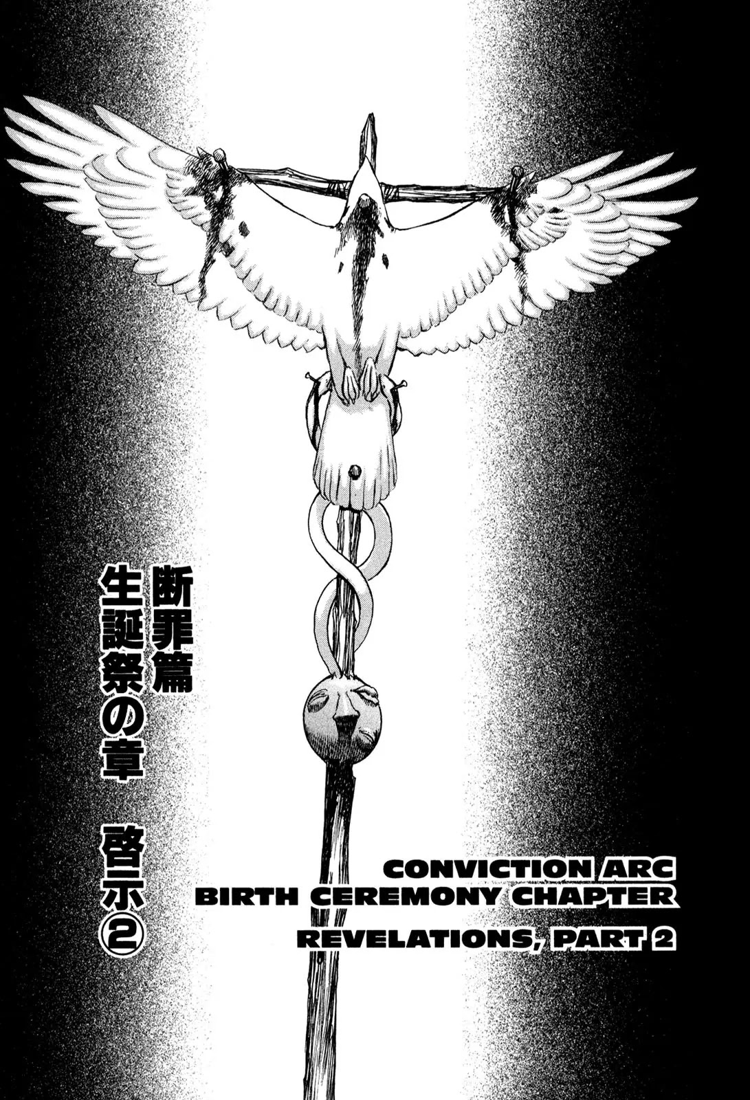 Berserk Chapter 127 - Page 1