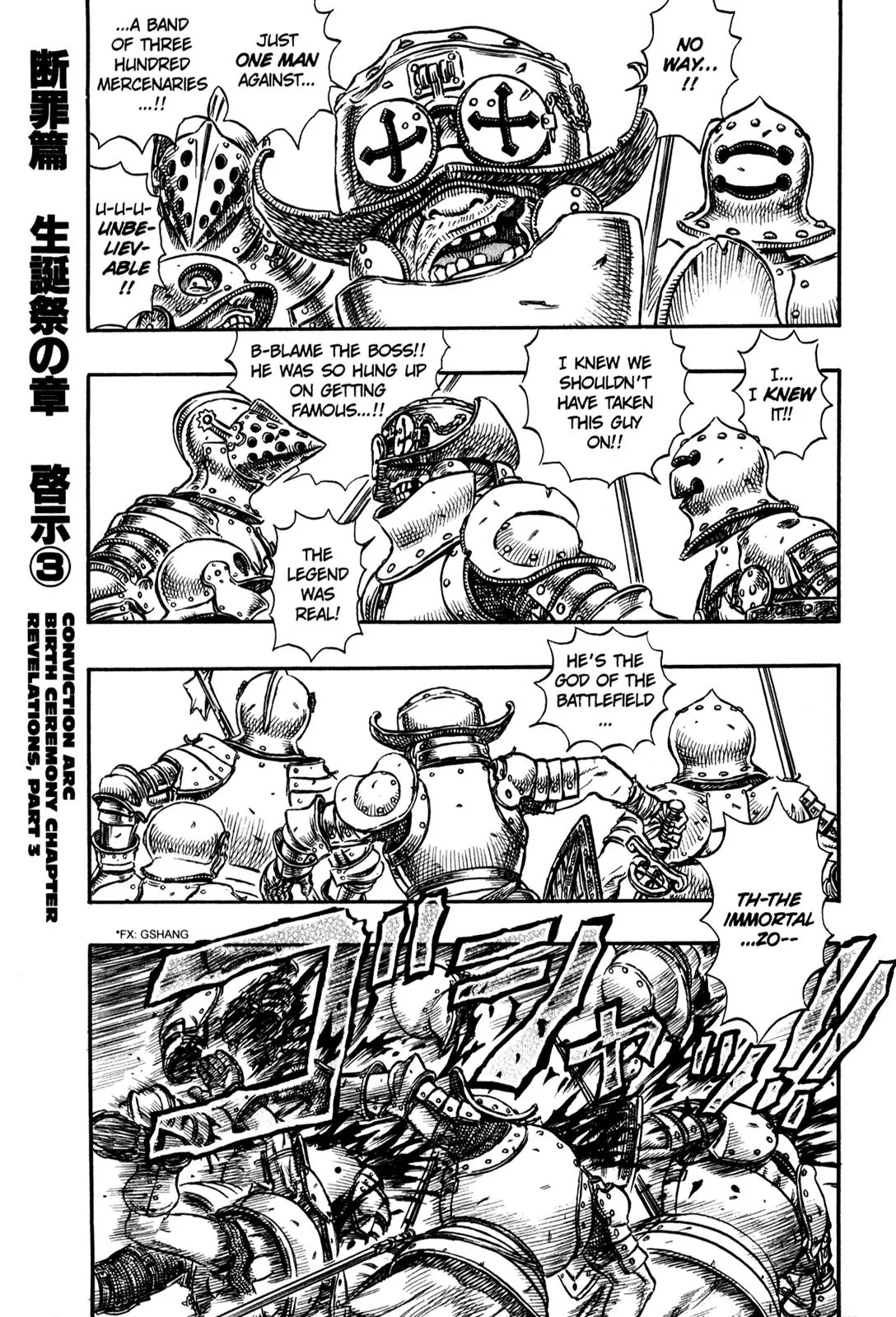 Berserk Chapter 128 - Page 1