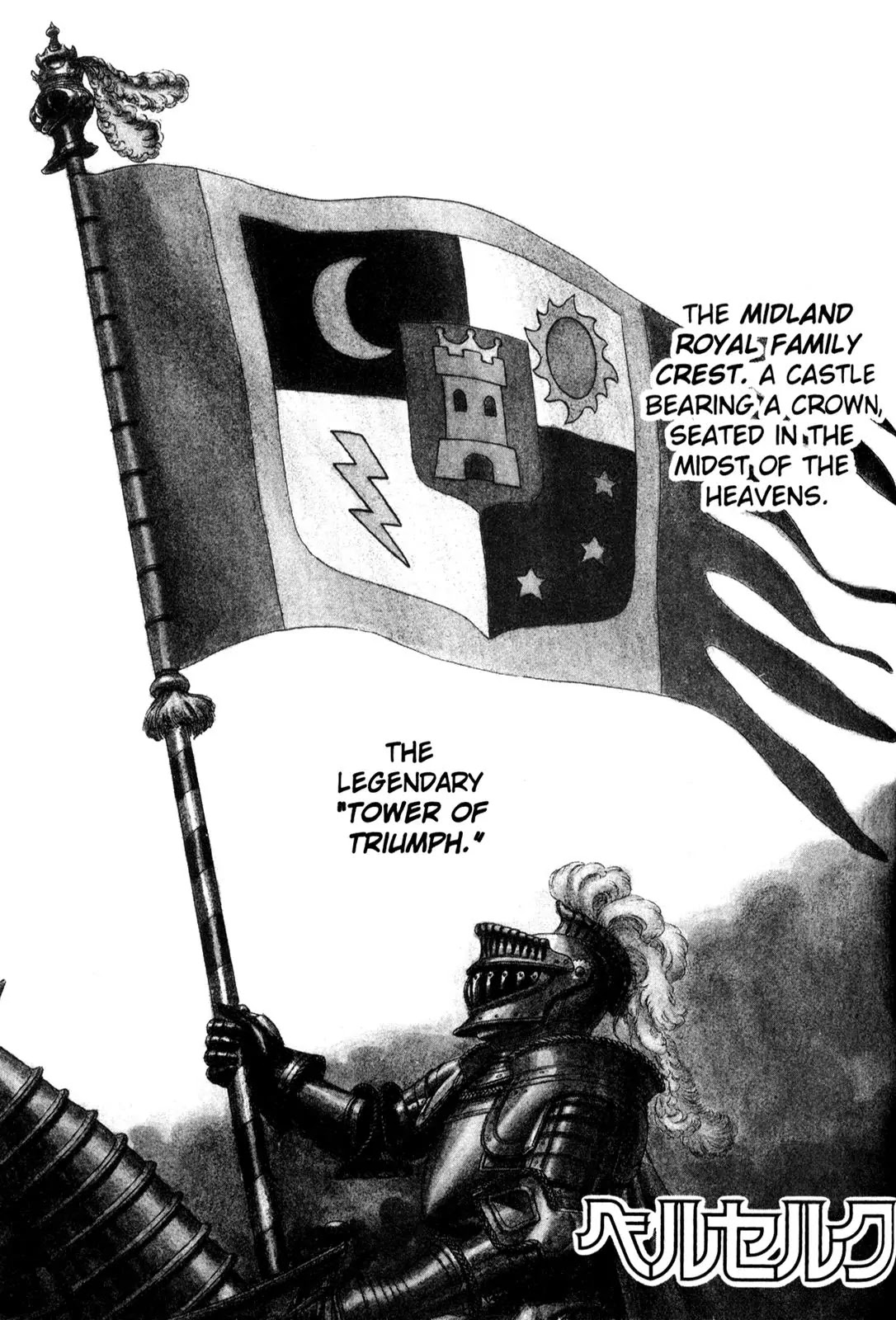 Berserk Chapter 13 - Page 1
