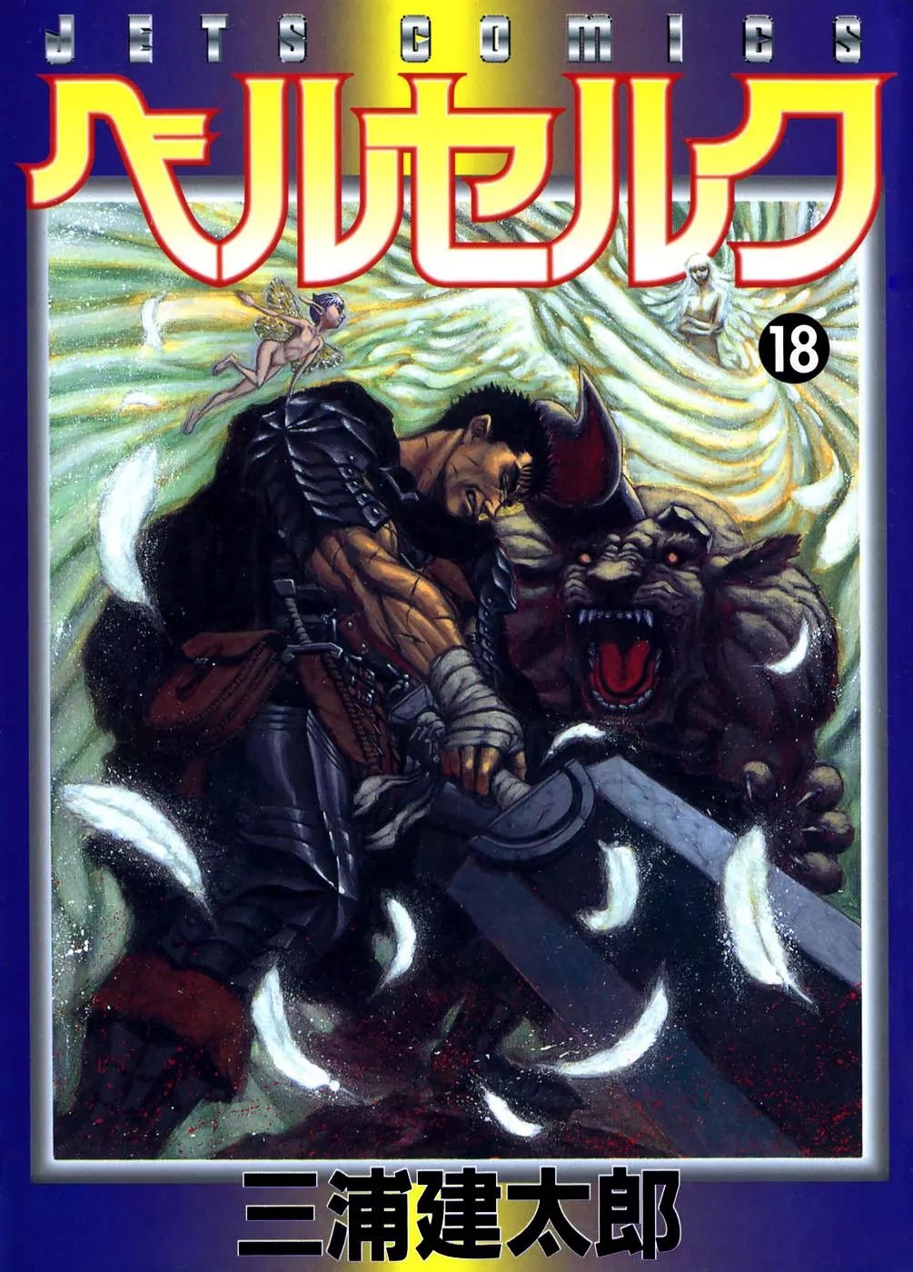 Berserk Chapter 133 - Page 1