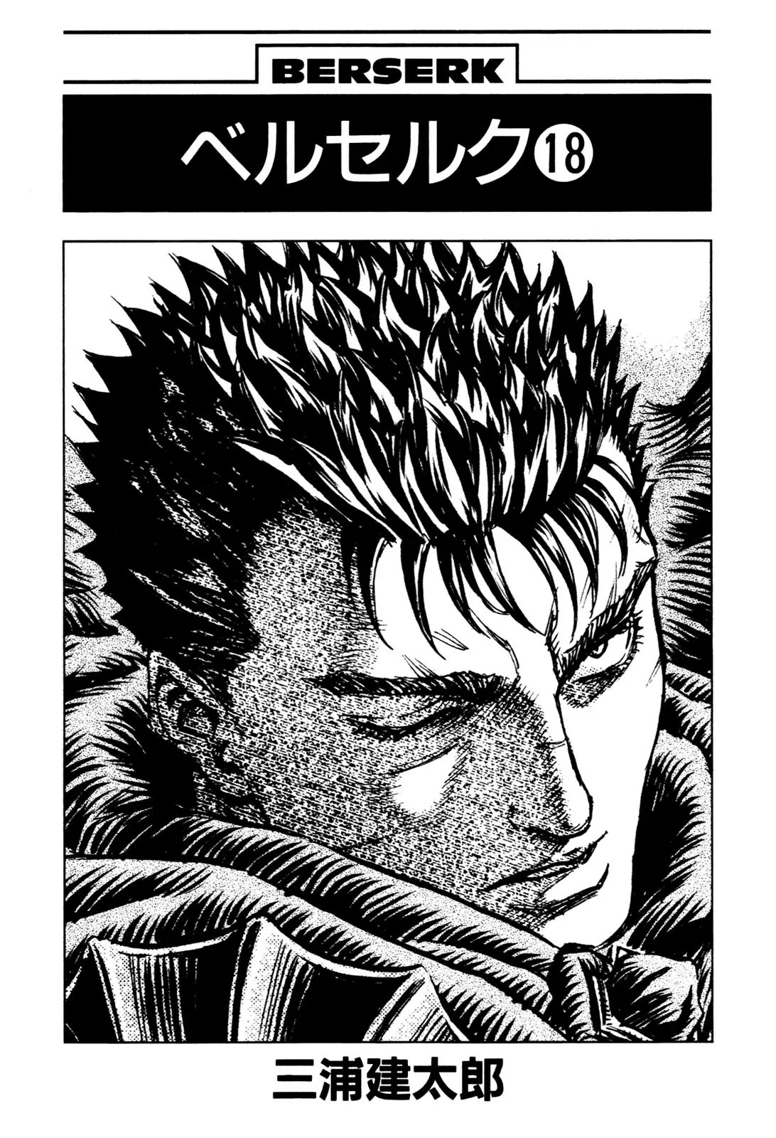 Berserk Chapter 133 - Page 2