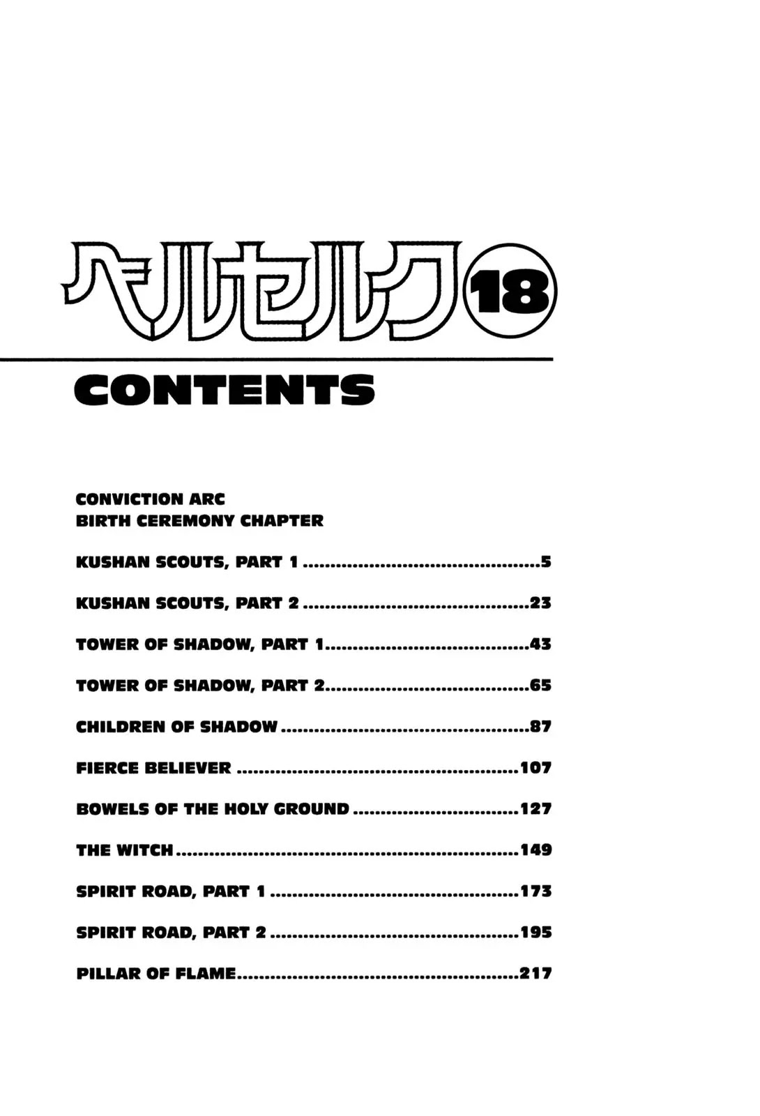 Berserk Chapter 133 - Page 4