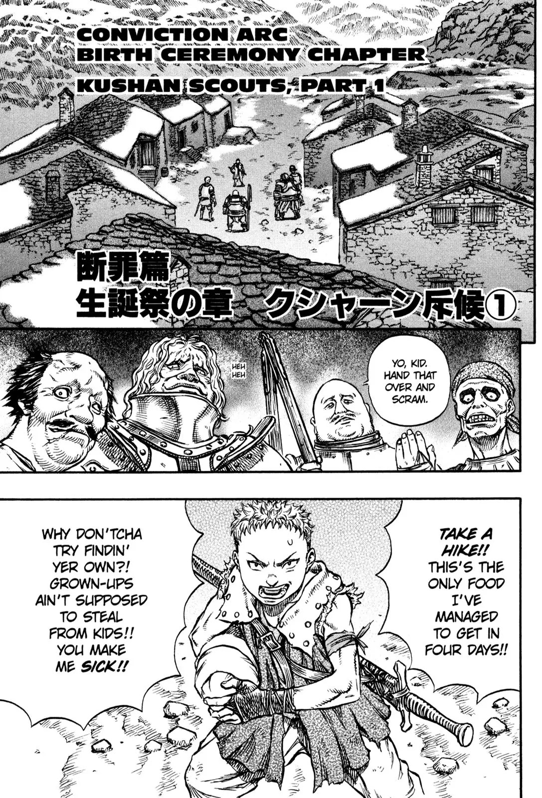 Berserk Chapter 133 - Page 5