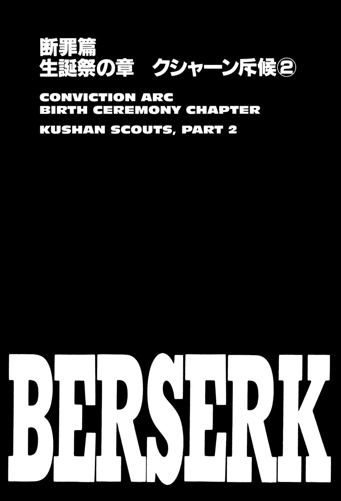 Berserk Chapter 134 - Page 1