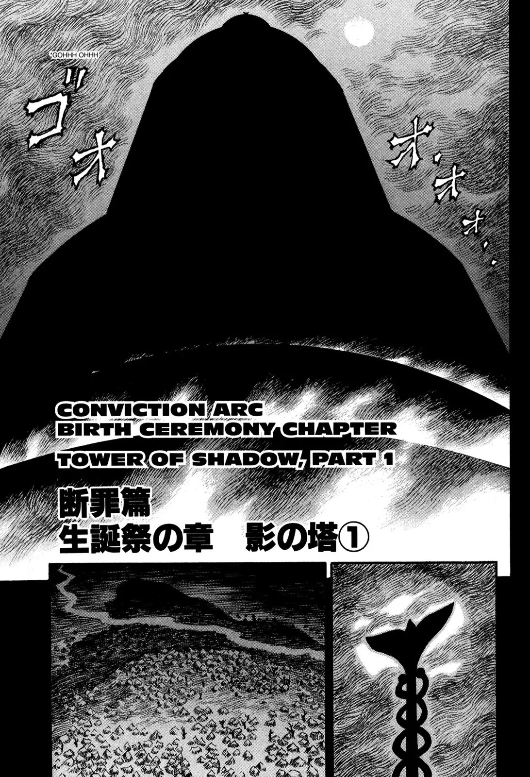 Berserk Chapter 135 - Page 1