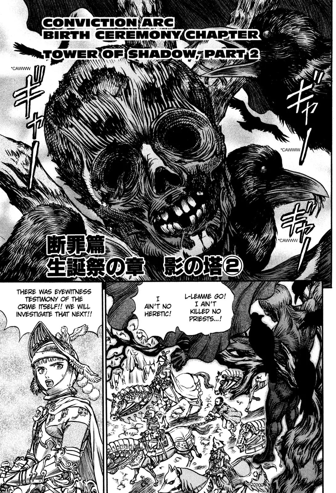 Berserk Chapter 136 - Page 1