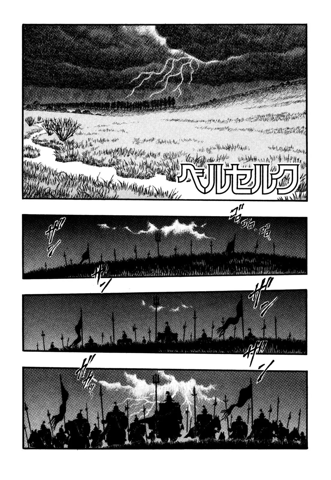 Berserk Chapter 14 - Page 1