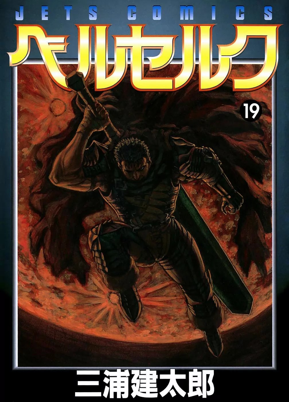 Berserk Chapter 144 - Page 1