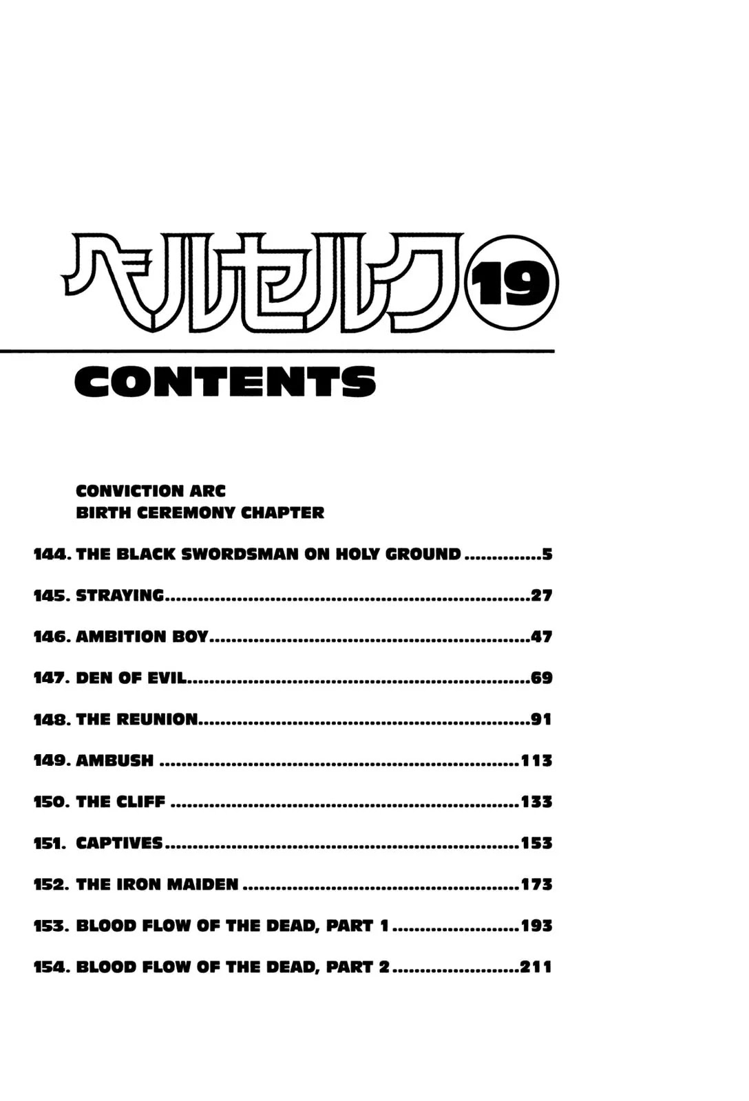 Berserk Chapter 144 - Page 4
