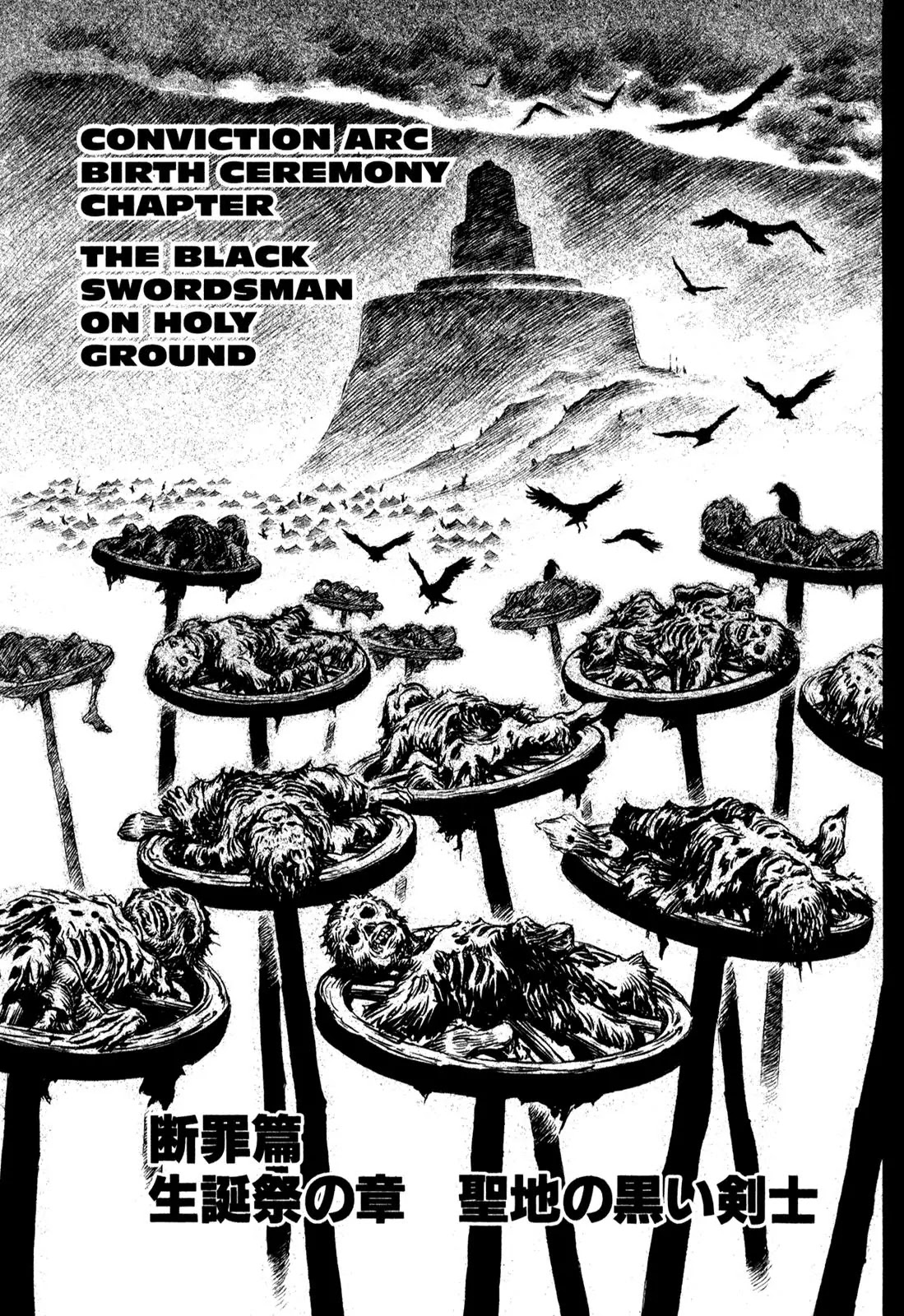 Berserk Chapter 144 - Page 5