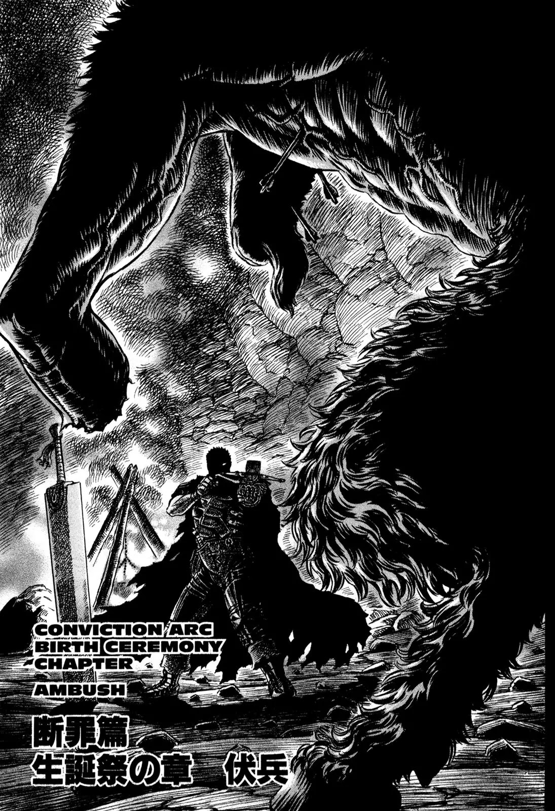 Berserk Chapter 149 - Page 1