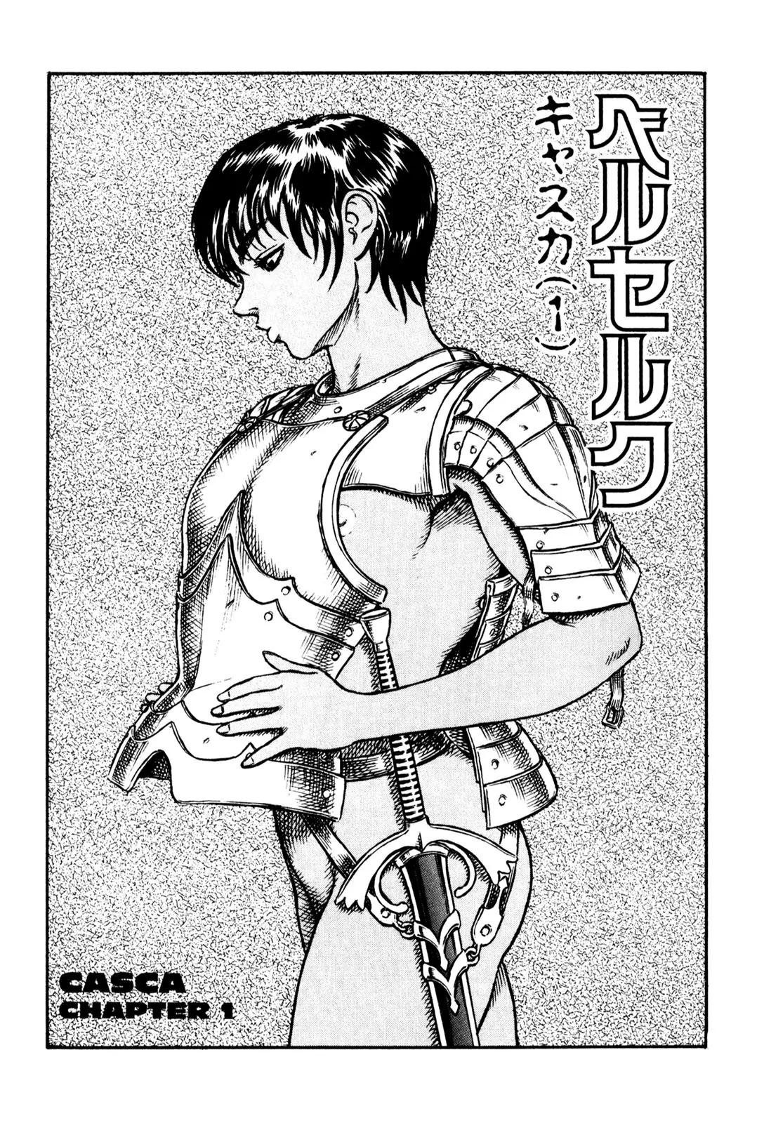 Berserk Chapter 15 - Page 1