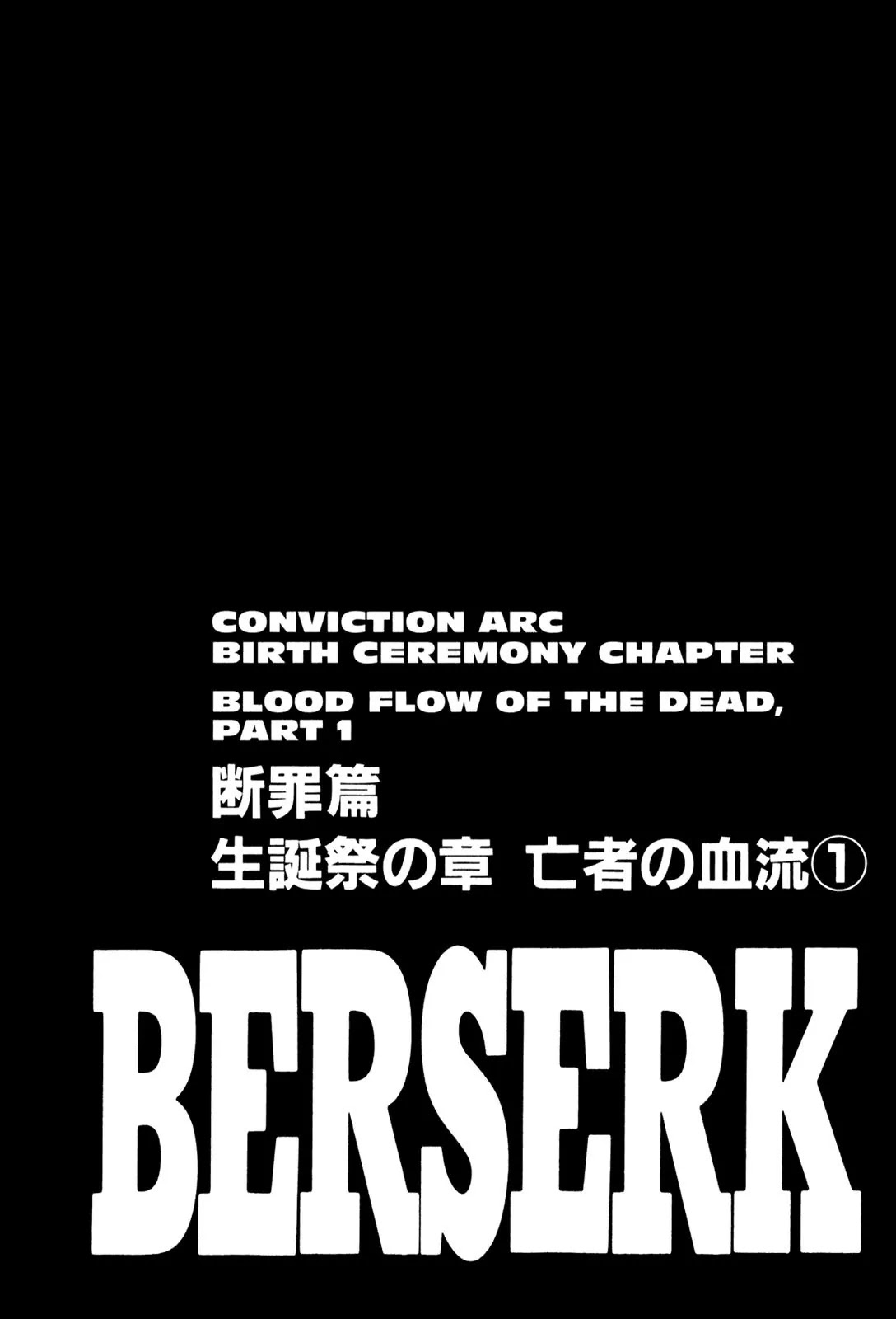 Berserk Chapter 153 - Page 1