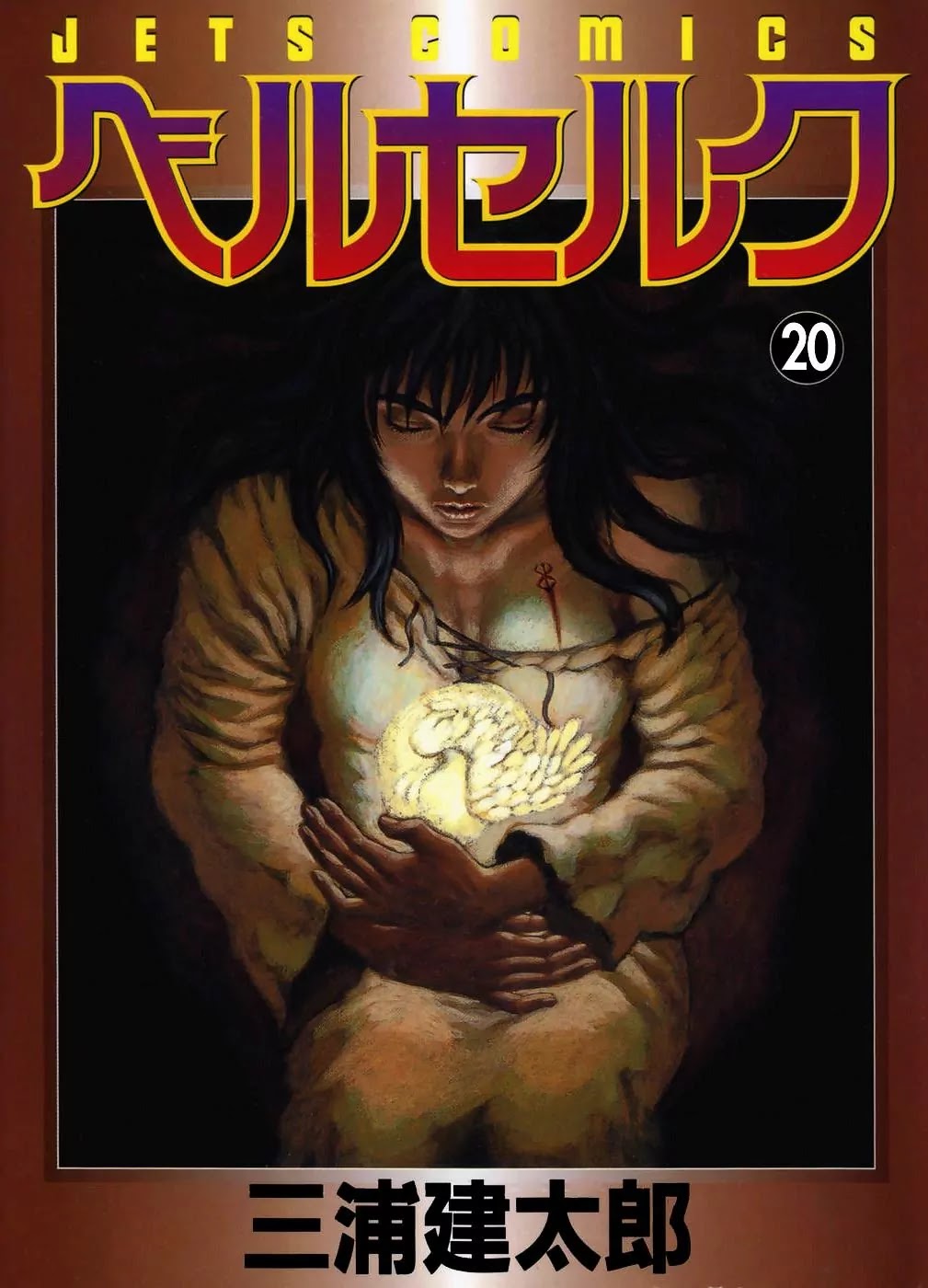 Berserk Chapter 155 - Page 1