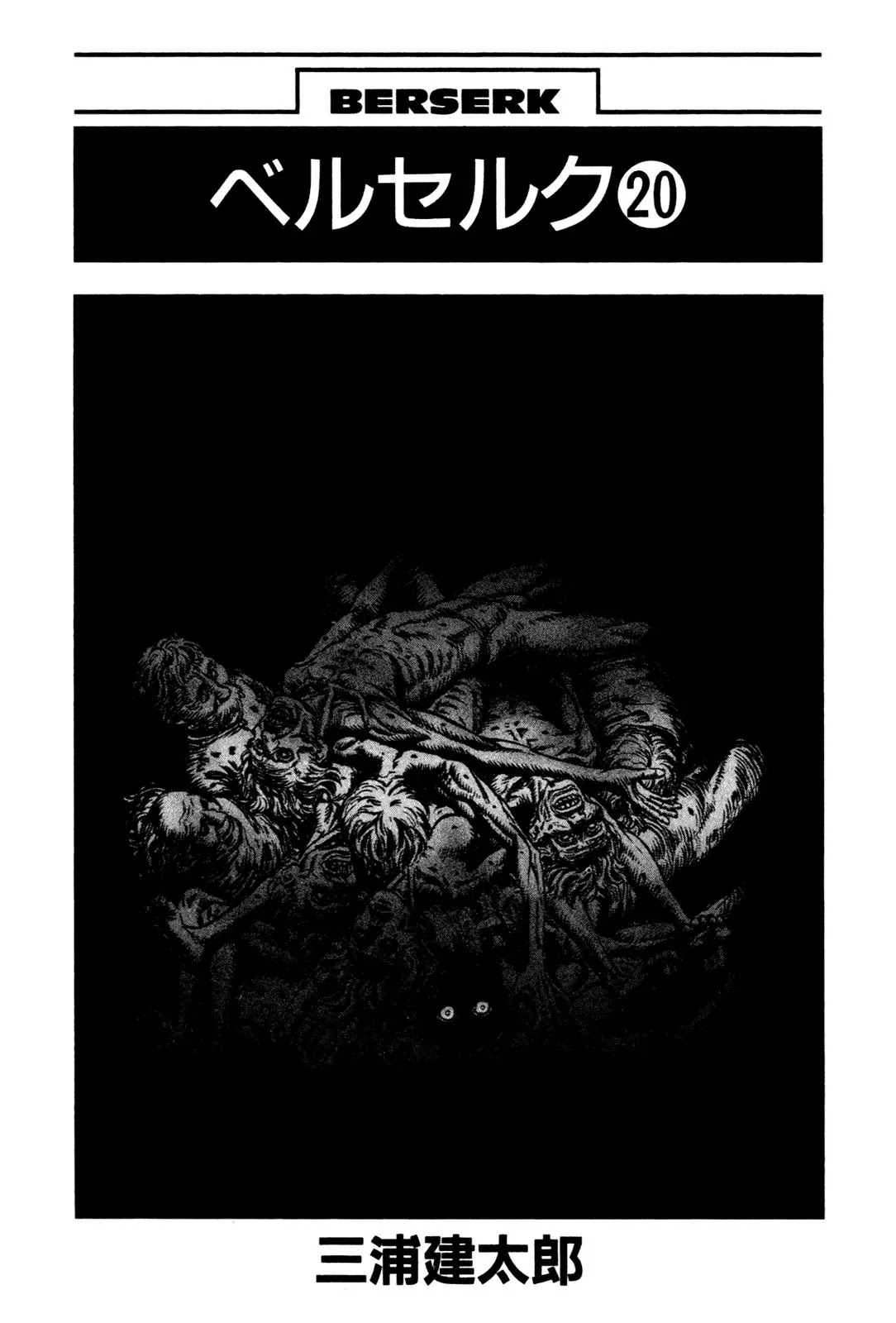Berserk Chapter 155 - Page 2