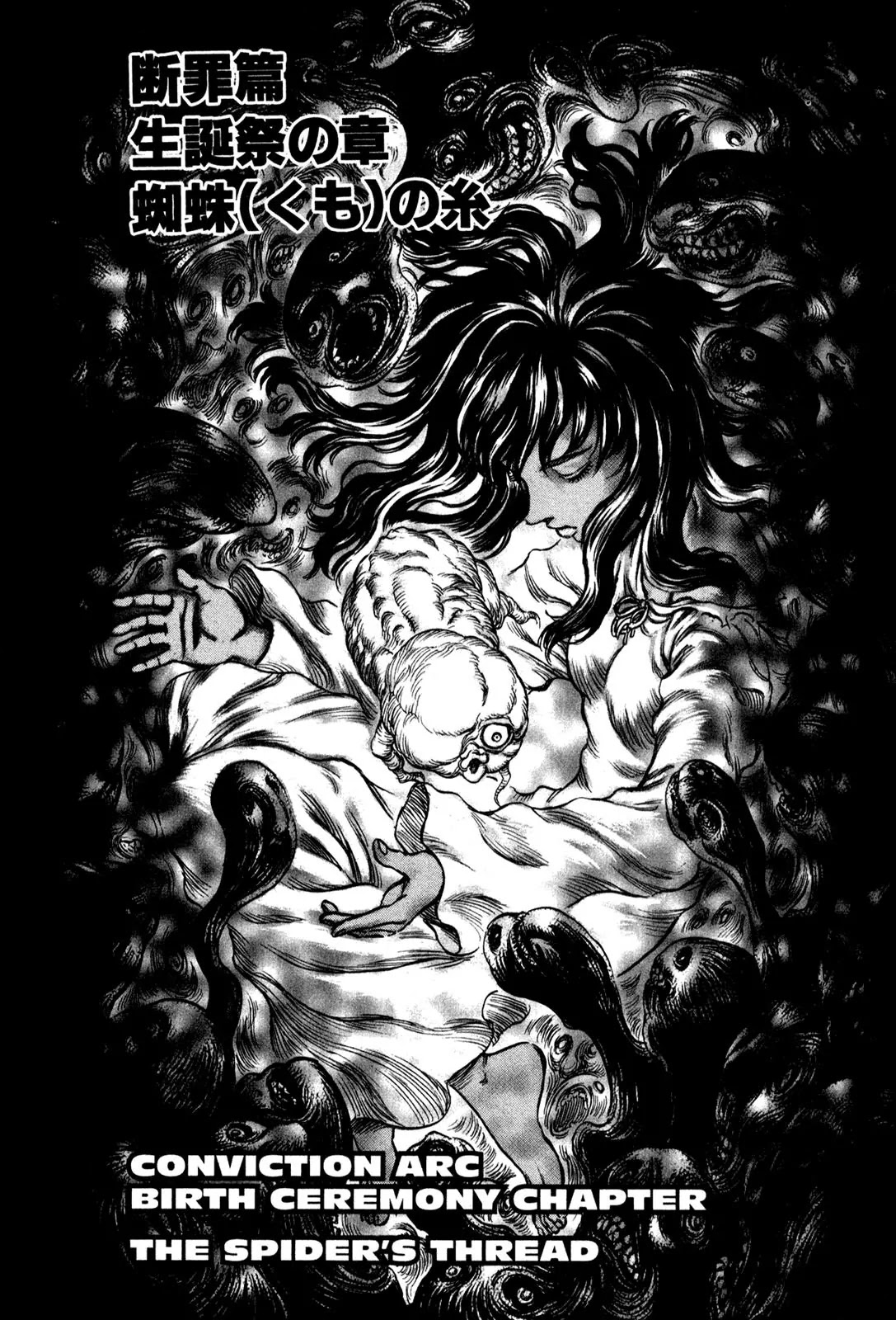 Berserk Chapter 155 - Page 6