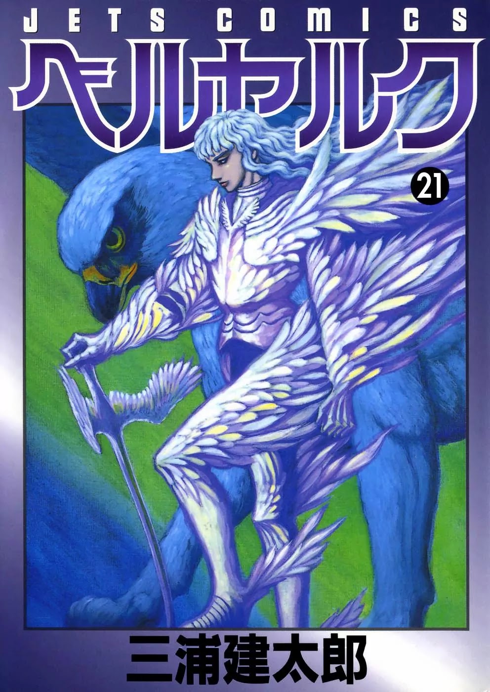 Berserk Chapter 166 - Page 1