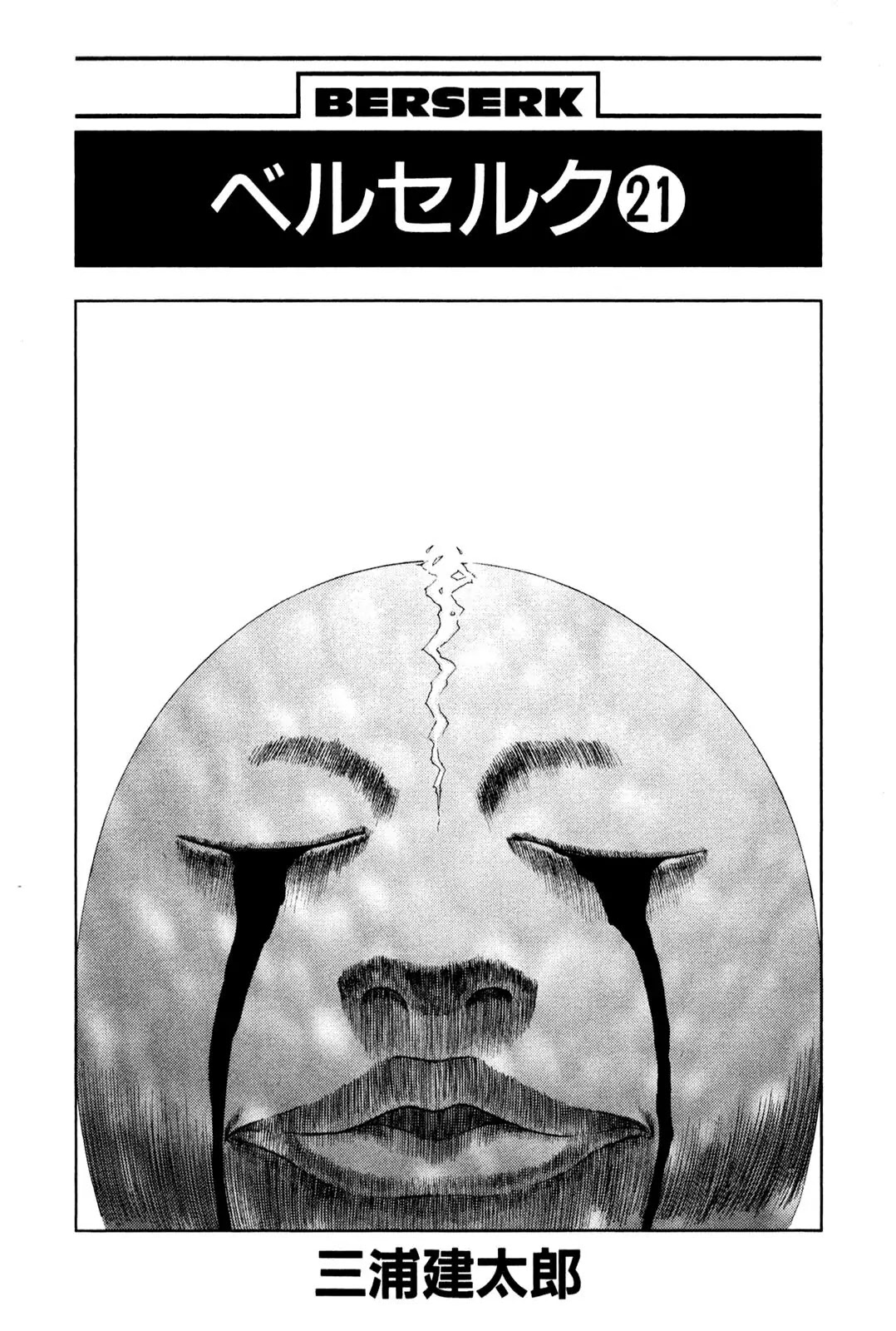 Berserk Chapter 166 - Page 2