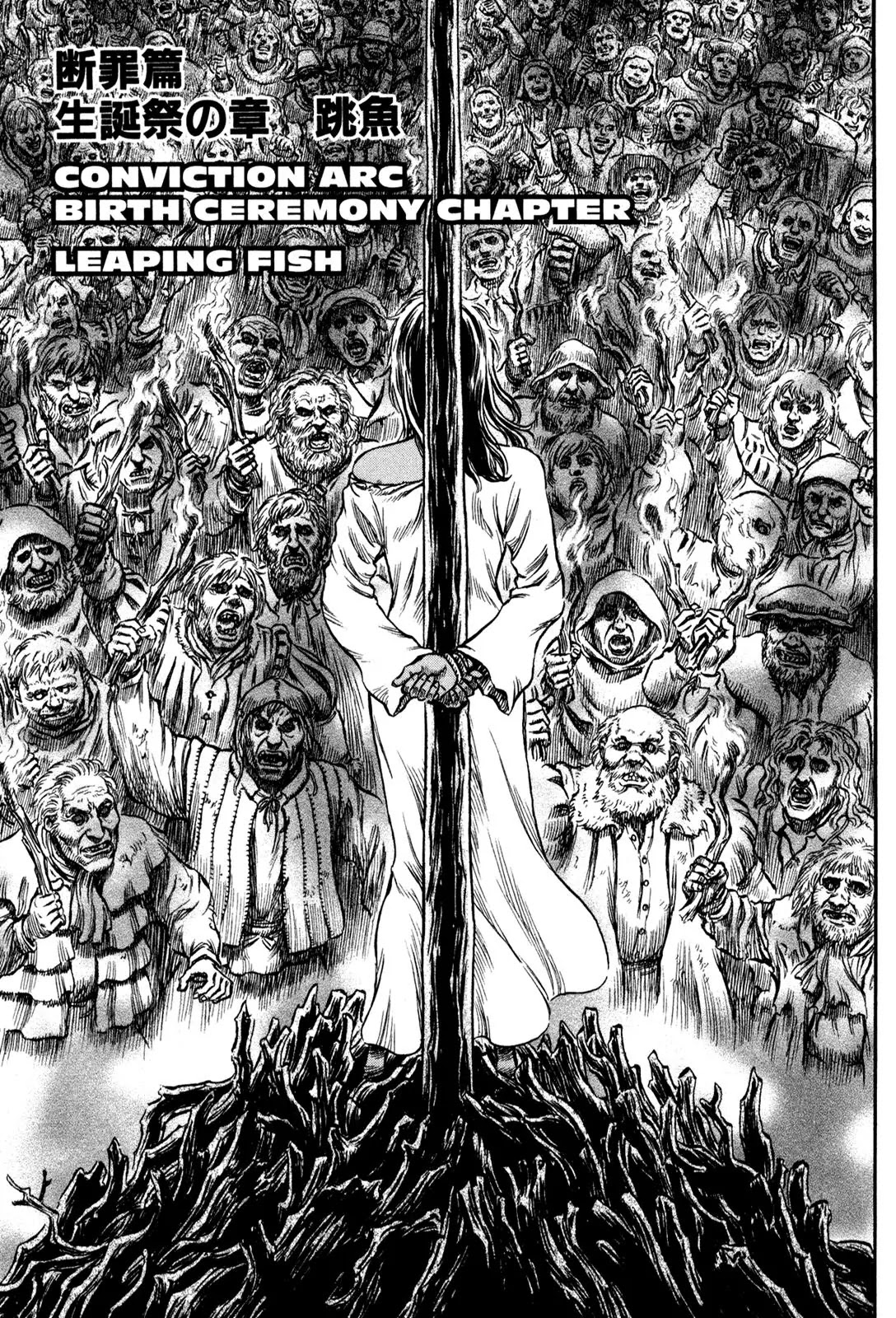 Berserk Chapter 166 - Page 5