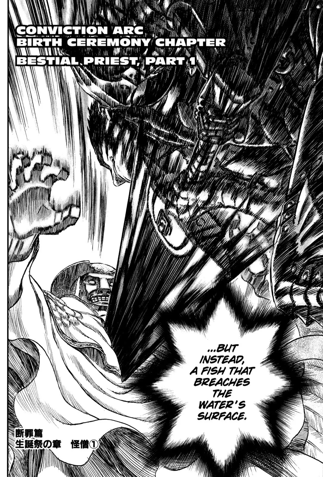 Berserk Chapter 167 - Page 1