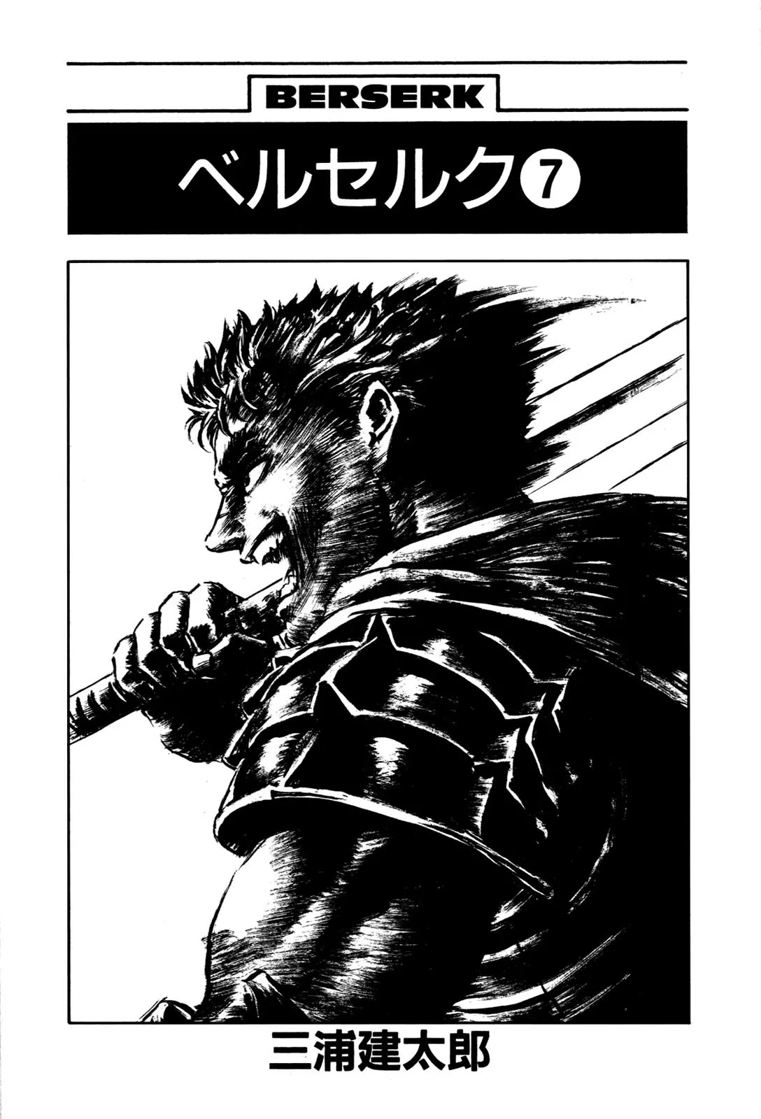 Berserk Chapter 17 - Page 3