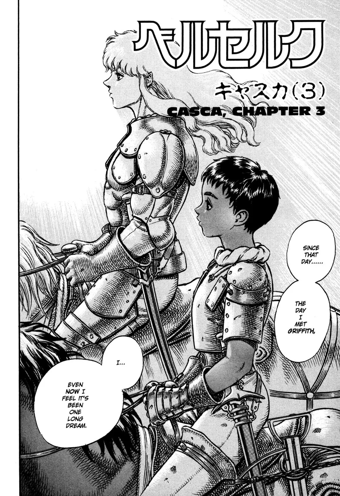 Berserk Chapter 17 - Page 6