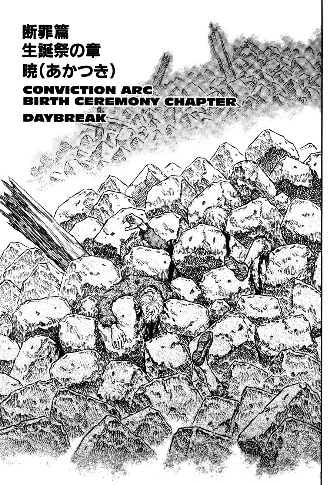 Berserk Chapter 174 - Page 1