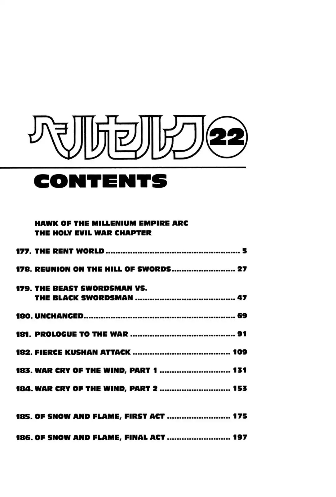 Berserk Chapter 177 - Page 4