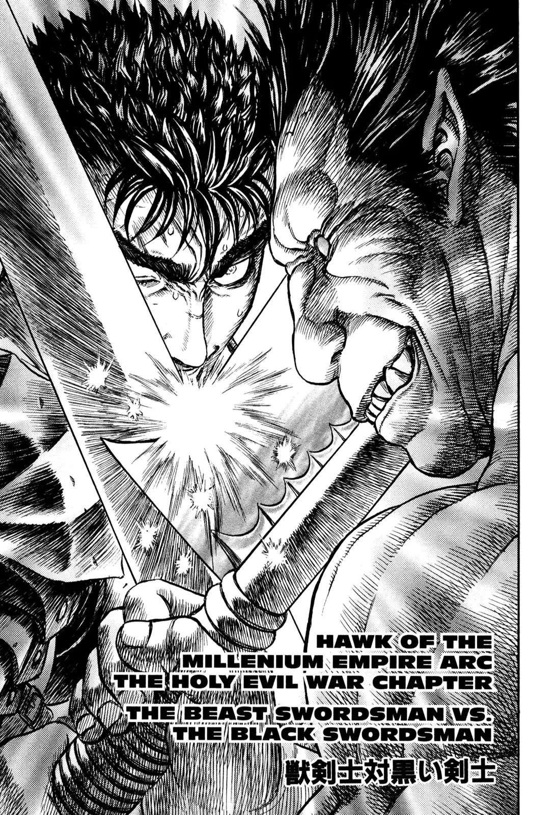 Berserk Chapter 179 - Page 2