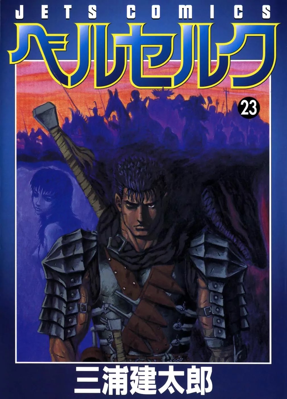 Berserk Chapter 187 - Page 1