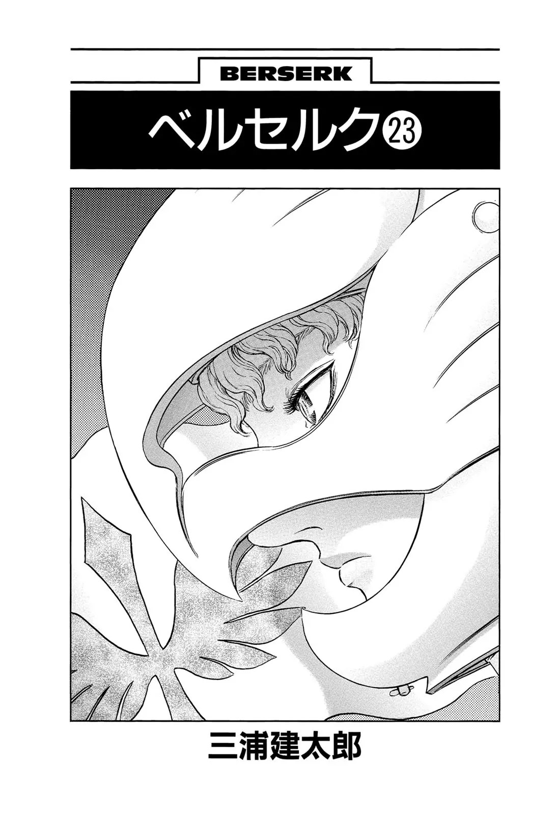 Berserk Chapter 187 - Page 2