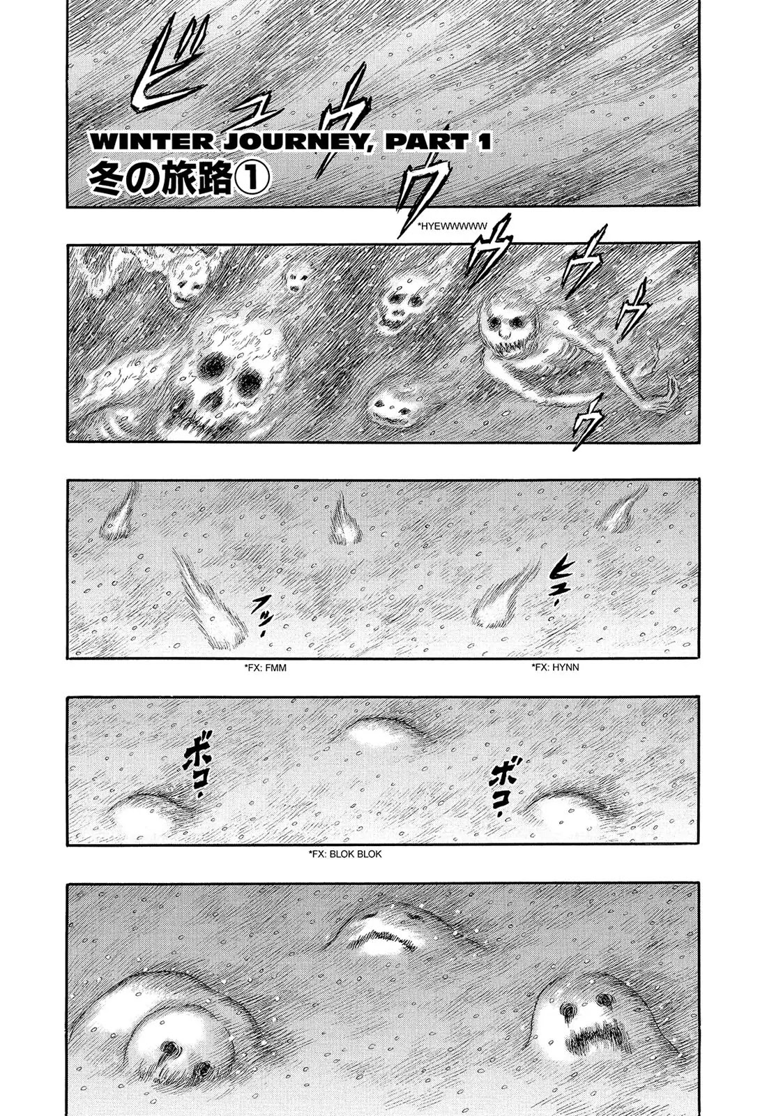 Berserk Chapter 187 - Page 5