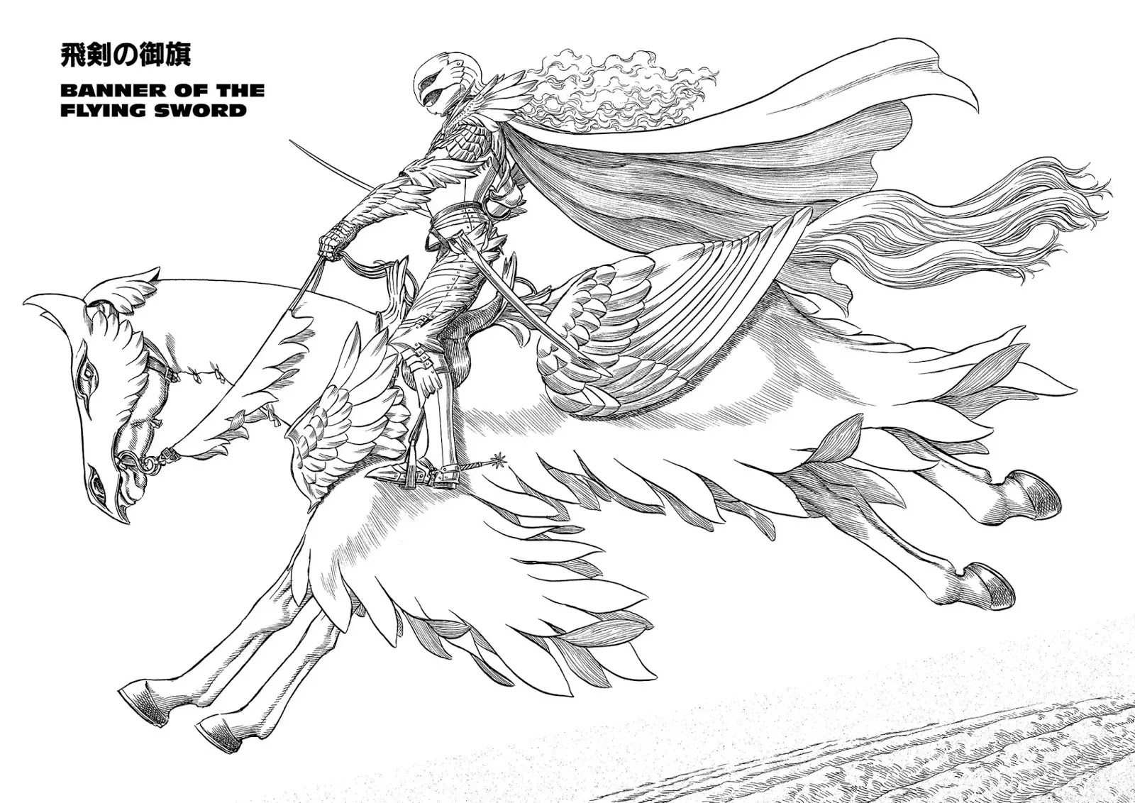 Berserk Chapter 193 - Page 1