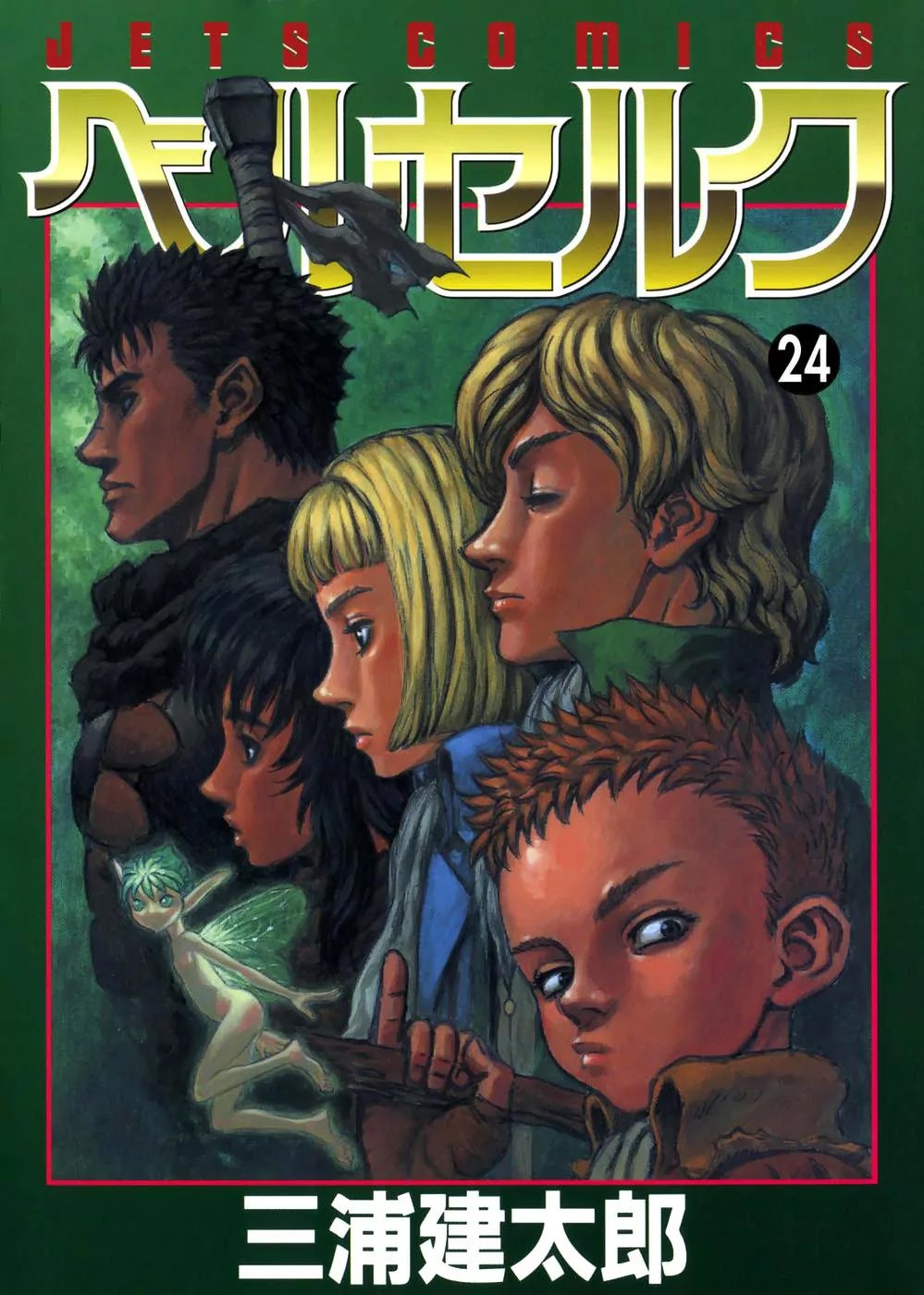 Berserk Chapter 197 - Page 1