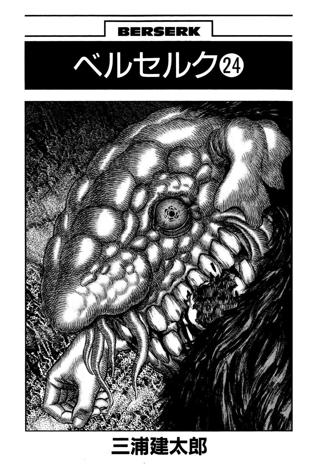 Berserk Chapter 197 - Page 2