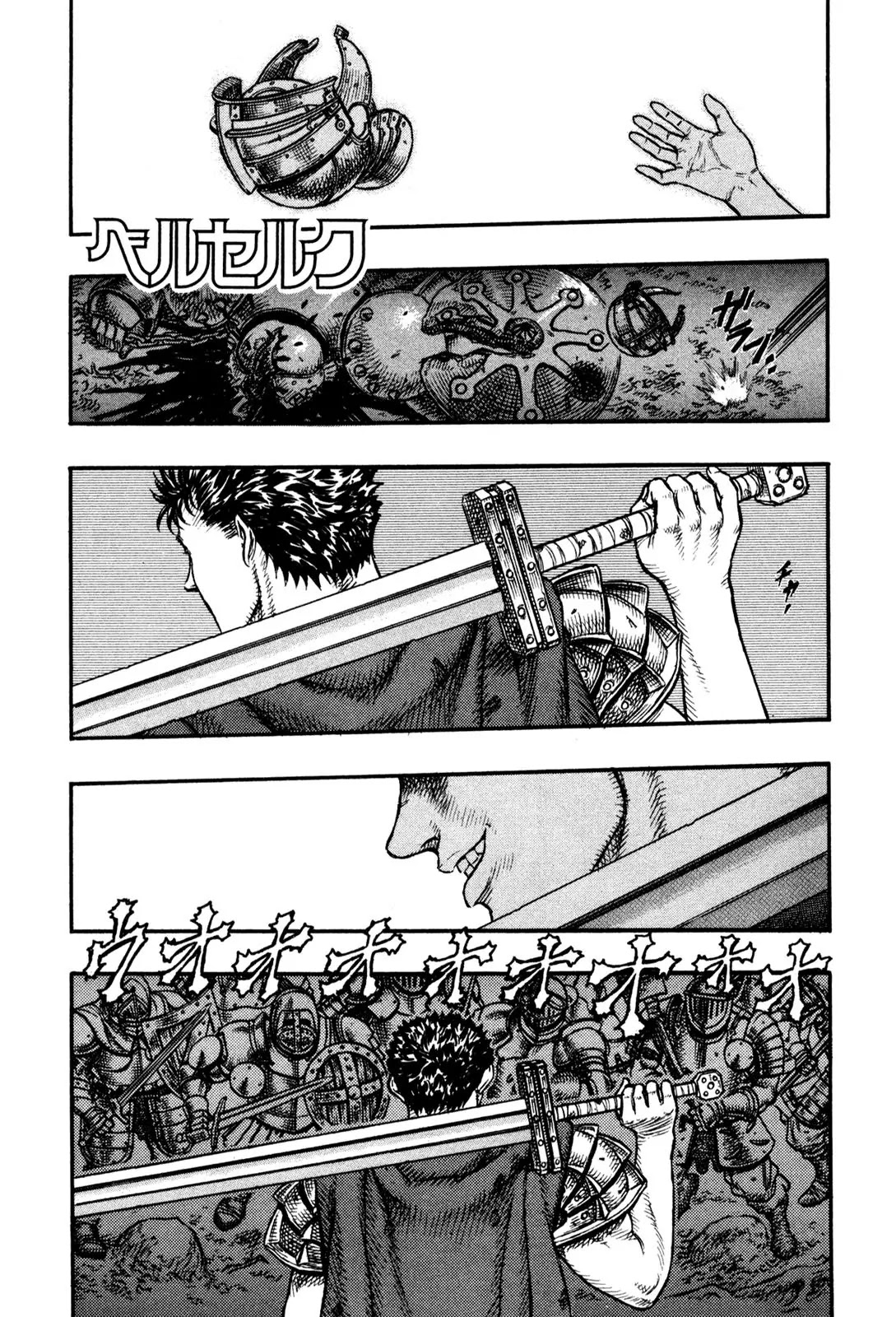 Berserk Chapter 20 - Page 1