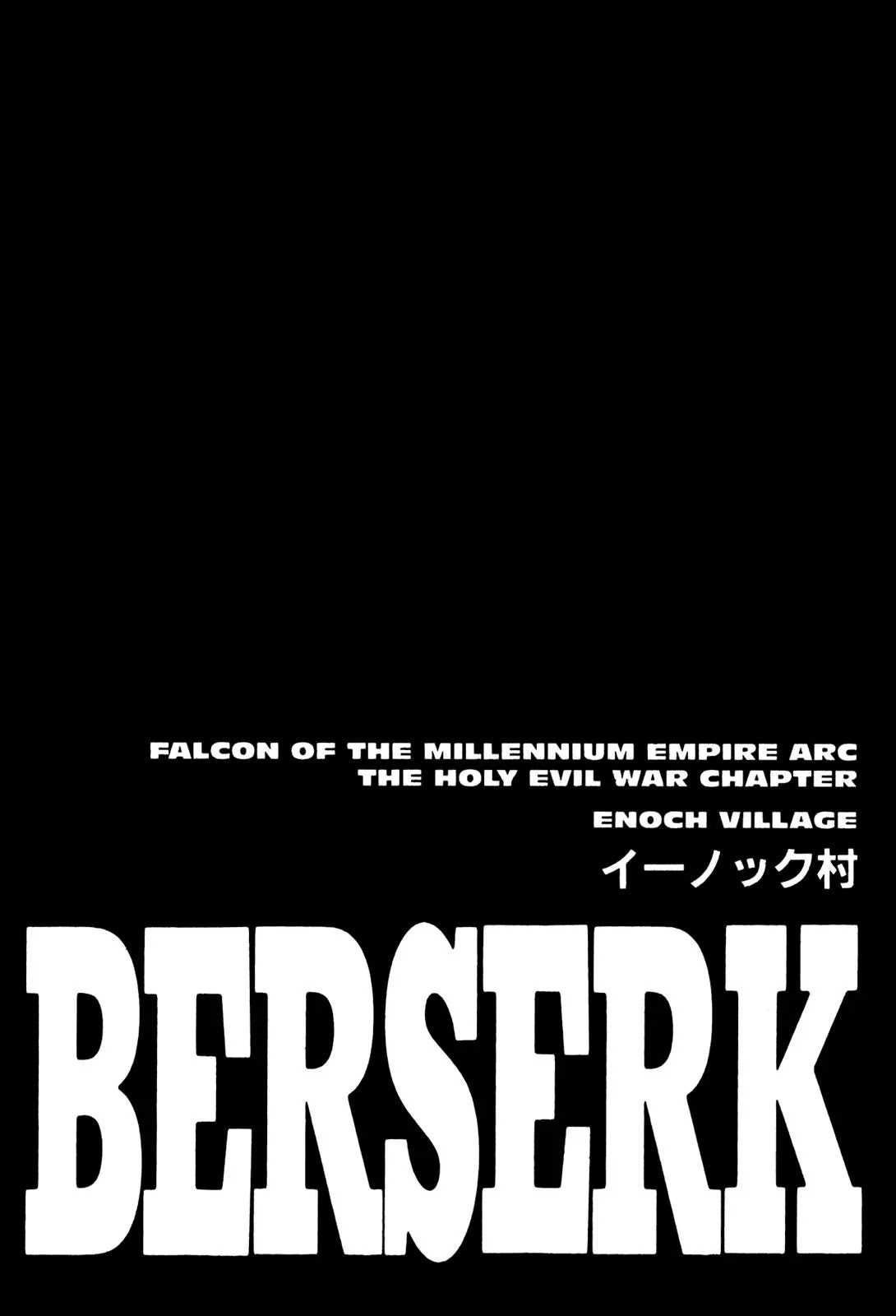 Berserk Chapter 204 - Page 1
