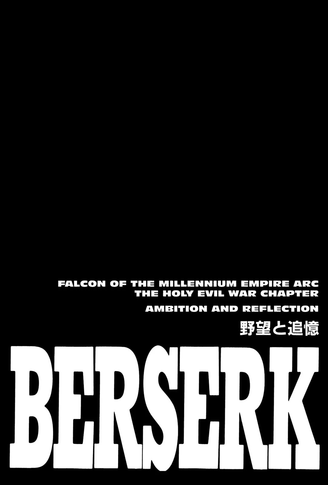 Berserk Chapter 205 - Page 1