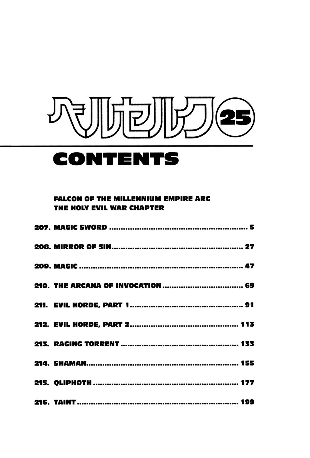 Berserk Chapter 207 - Page 4