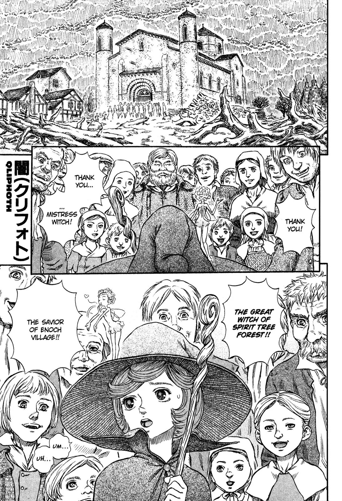 Berserk Chapter 215 - Page 1