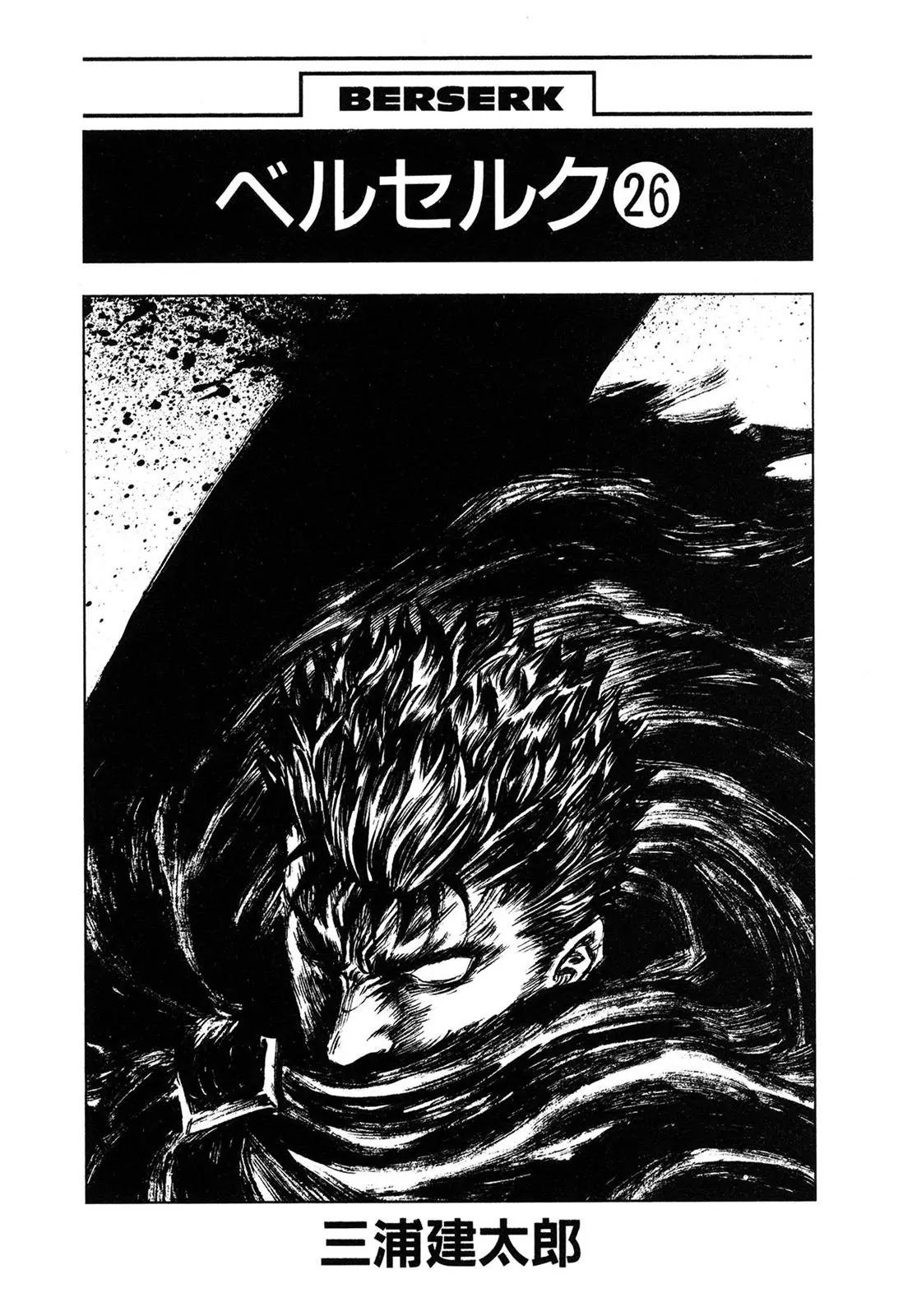 Berserk Chapter 217 - Page 2