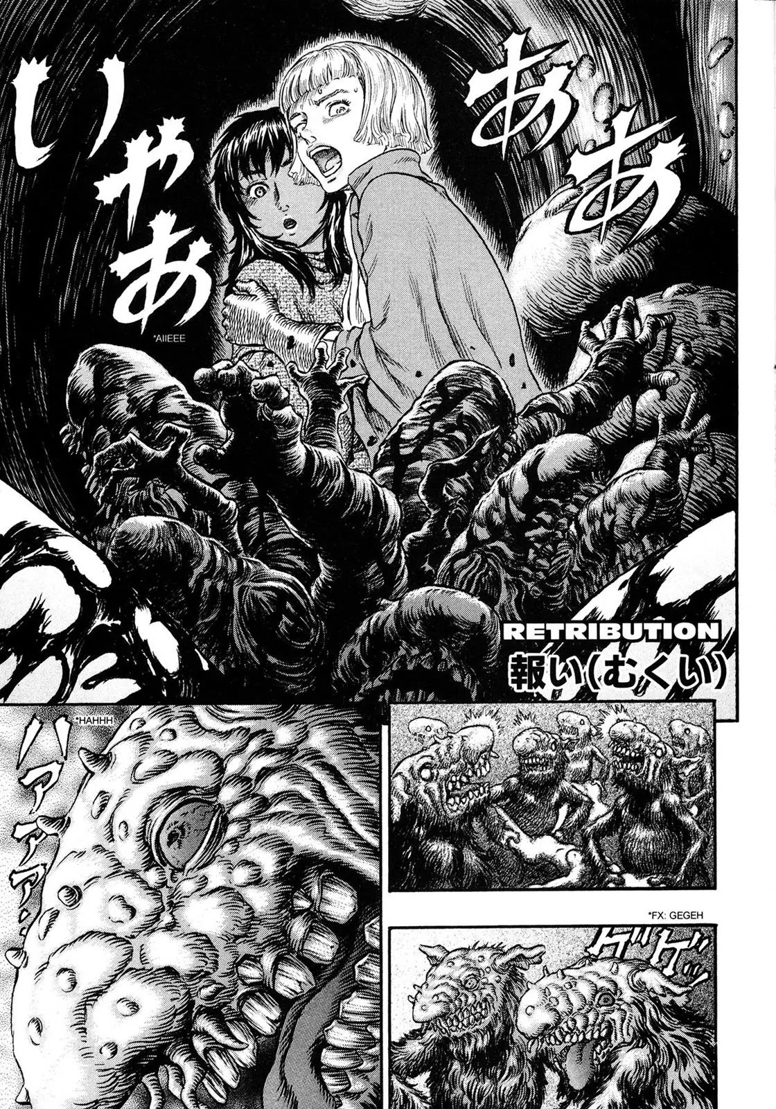 Berserk Chapter 217 - Page 4