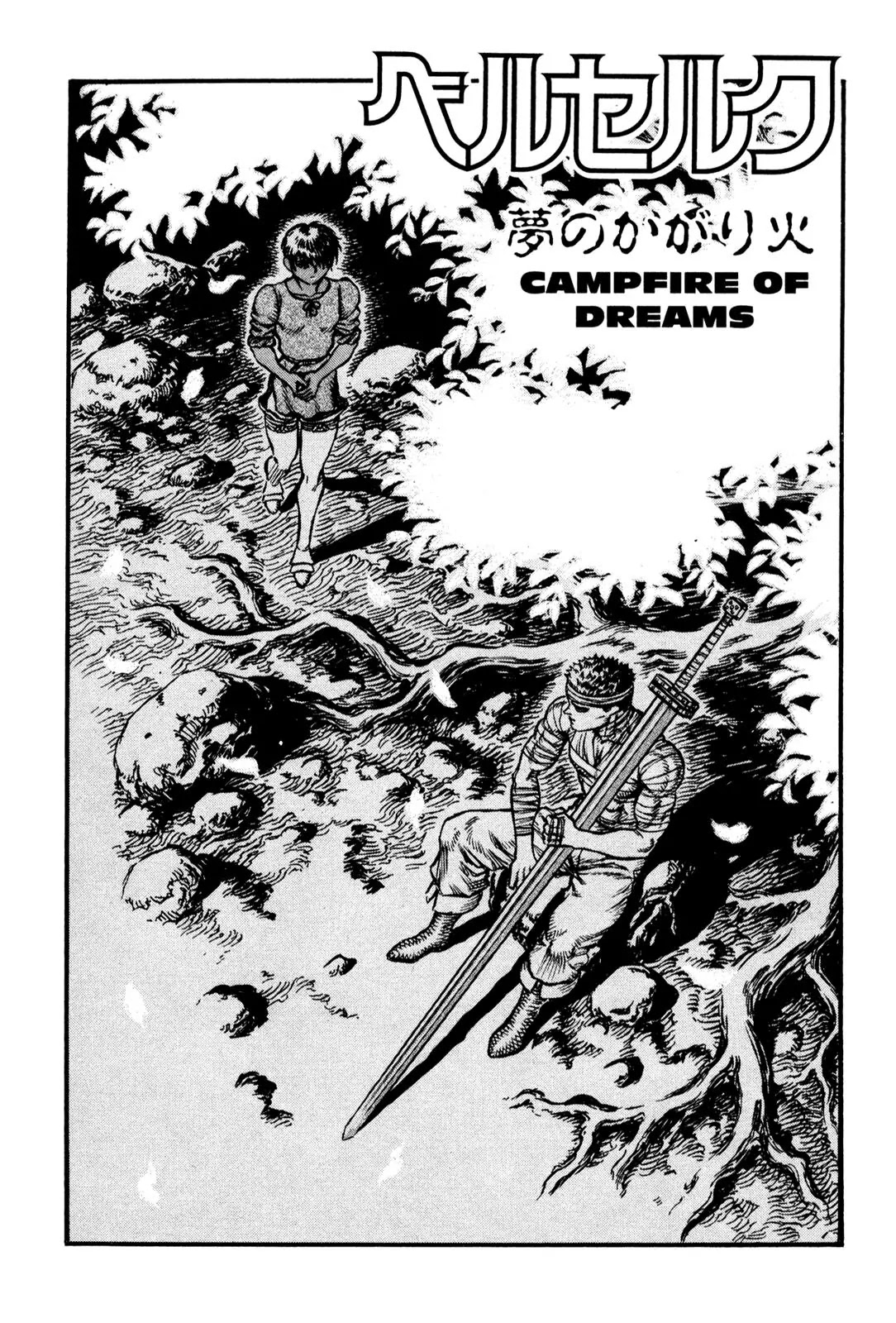 Berserk Chapter 22 - Page 2