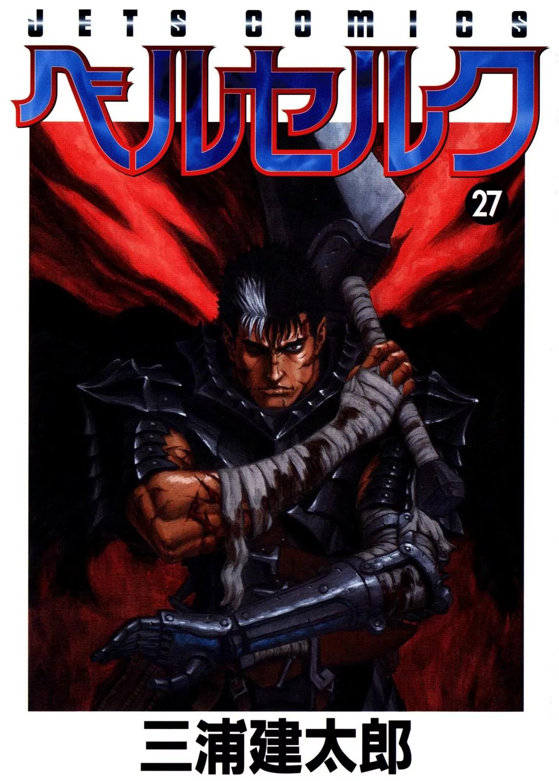 Berserk Chapter 227 - Page 1