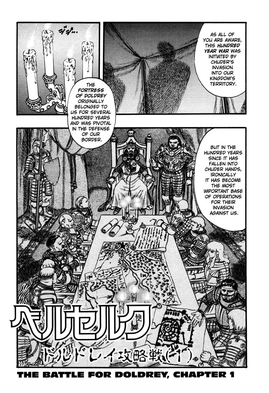 Berserk Chapter 23 - Page 1