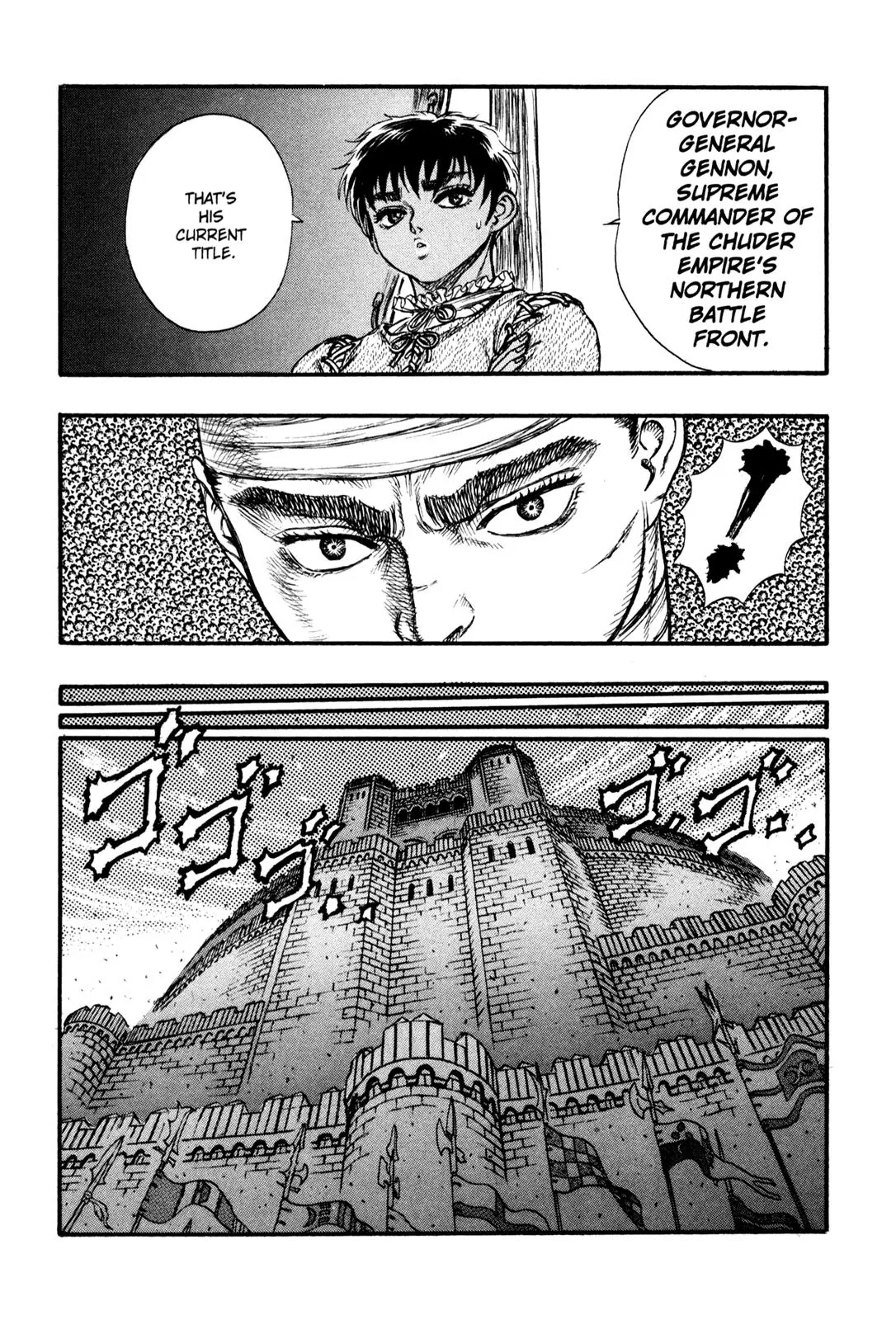 Berserk Chapter 23 - Page 15