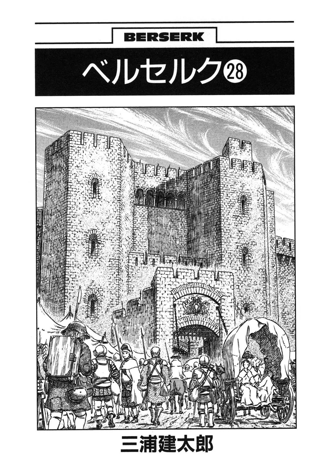 Berserk Chapter 237 - Page 4