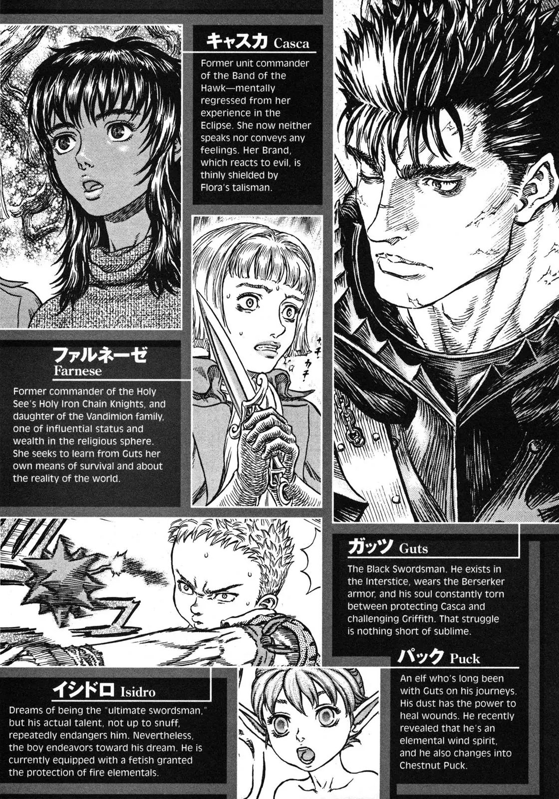 Berserk Chapter 237 - Page 5